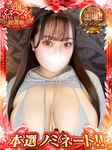 お得な昼割り＆即ヒメ割＆NEW YEAR SPECIAL 2026!!