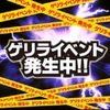 ★速報★明日（6/3）オールマスカットチャンス開催！