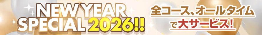 ★☆★NEW YEAR SPECIAL 2026!!★☆★