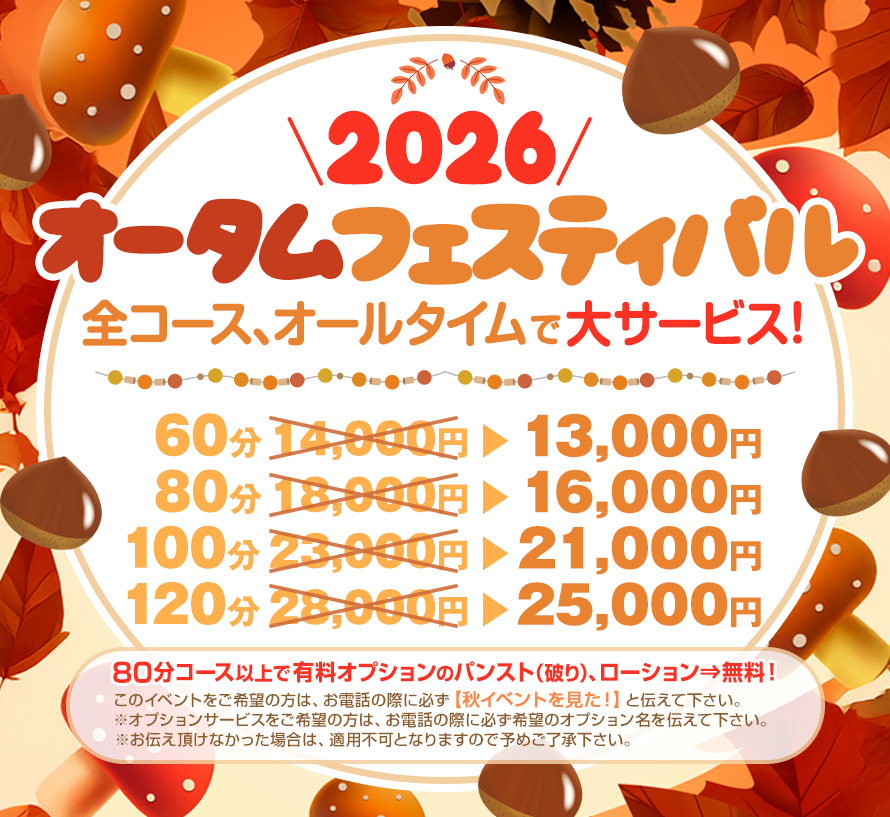 ★☆★マスカットオータムーフェア！★☆★