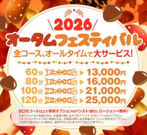 ★☆★マスカットオータムーフェア！★☆★