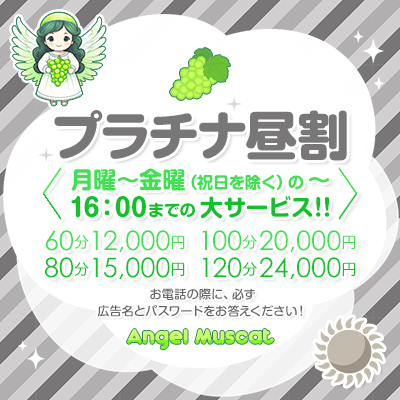 ★☆★プラチナ昼割り★☆★