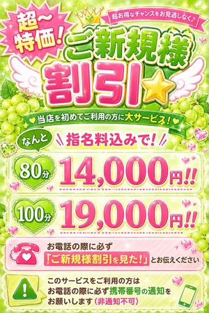 ★☆★超～特価☆ご新規様割引！★☆★