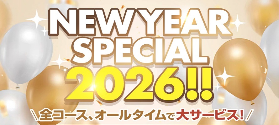 ★☆★NEW YEAR SPECIAL 2026!!★☆★