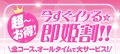 ★即姫割★