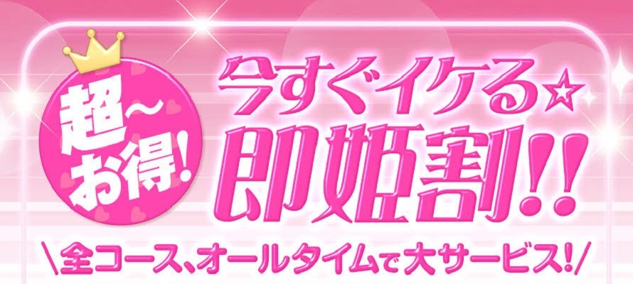 ★即姫割★
